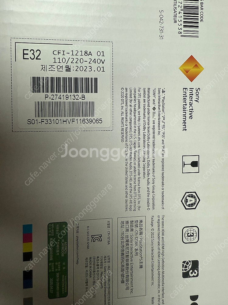 PS5 1218A 디스크 버전 풀박--2