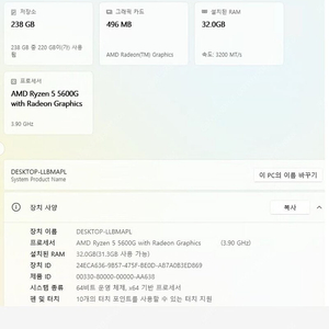 다클라용 5600g 32g 팝니다