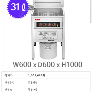 린나이 업소용 가스 튀김기 RFA-328G 판매합니다