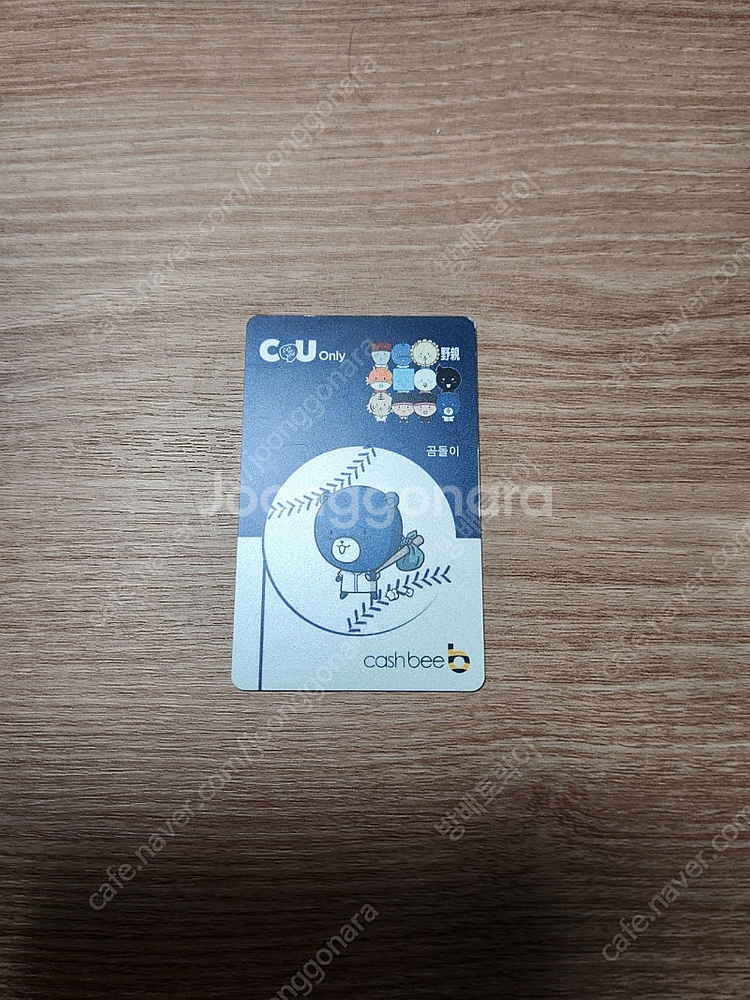 두산베어스 야친 교통카드--0