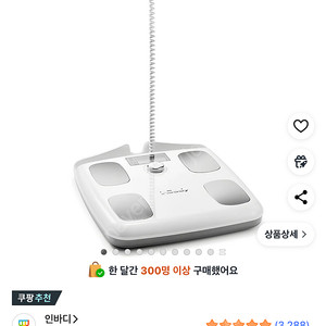 인바디 체중계 h20n