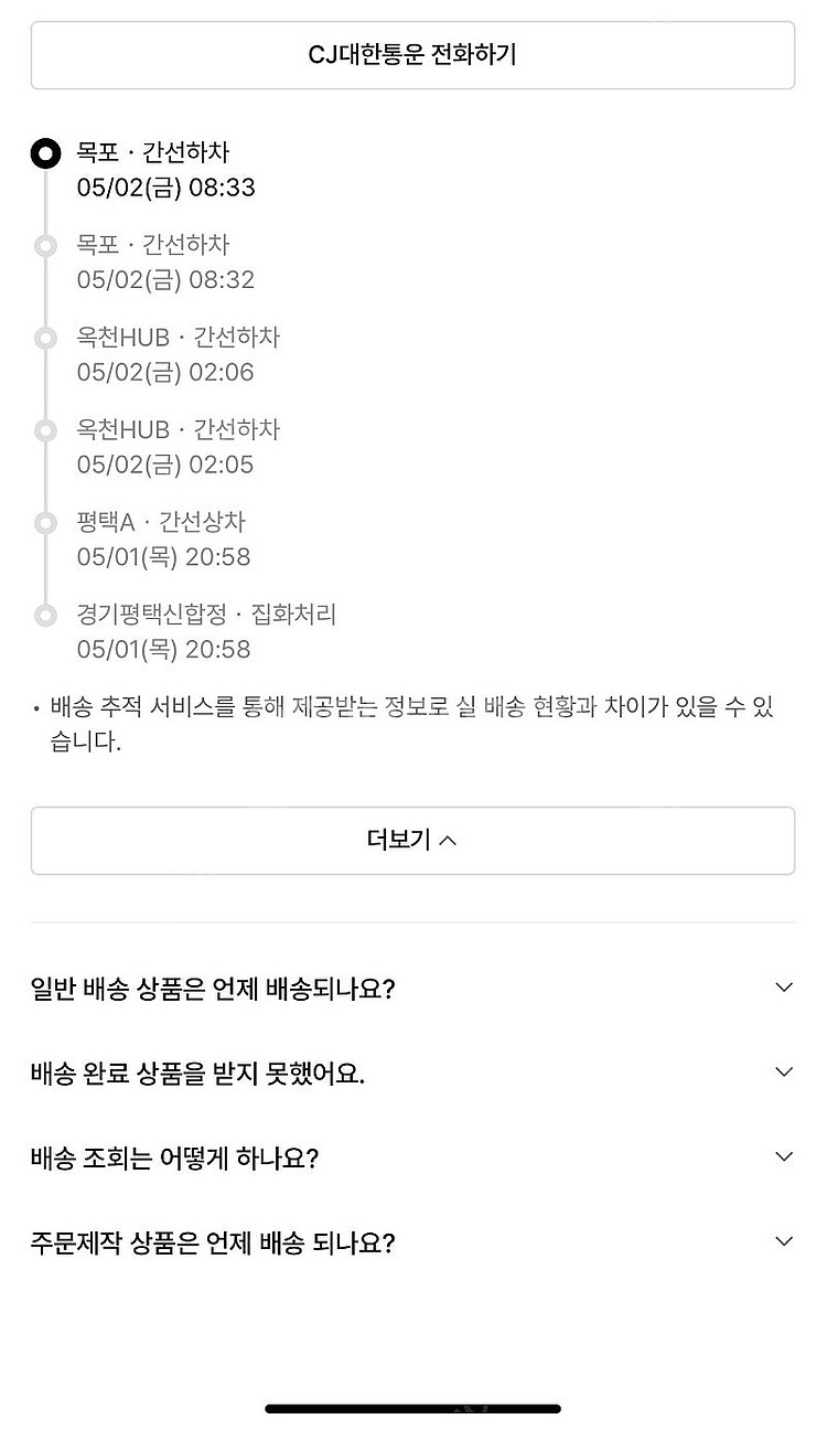 인바디 체중계 h20n--2
