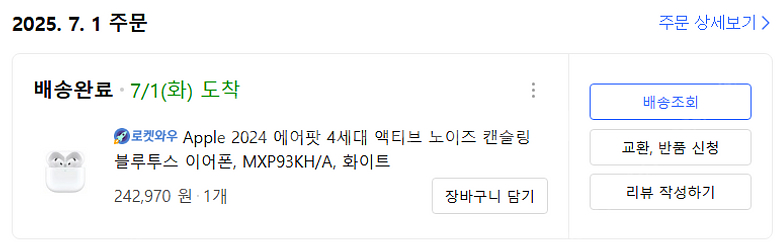 아이폰 16 자급제, 화이트, 128GB [미개봉]--3