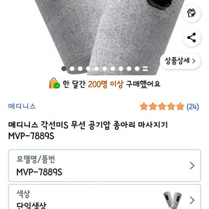 메디니스 종아리 다리마사지기