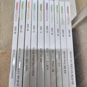연합이매진 잡지 10권 권당 천원