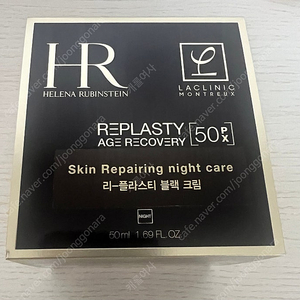 헬레나 루빈스타일 New 블랙크림 50ml (정가 67만원)
