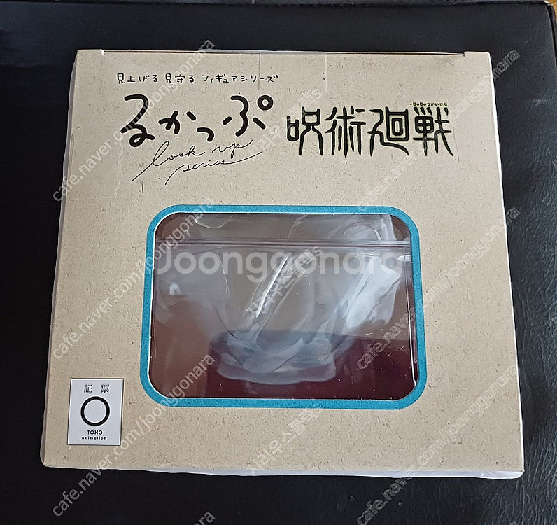 고죠 사토루 주술회전 룩업 [ 미개봉 ]--1