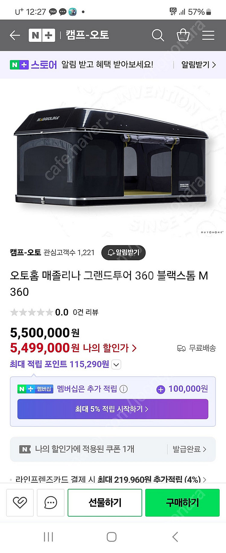 오토홈 그랜드투어360 메졸리나 M 블랙 루프탑텐트--4