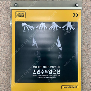 손민수 임윤찬 현대카드 컬쳐프로젝트 지류티켓 구합니다
