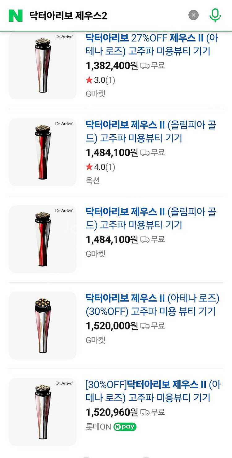 닥터아리보 제우스2--4