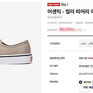 반스 어센틱 (새상품) 컬러 / 띠어리 아트모스피어