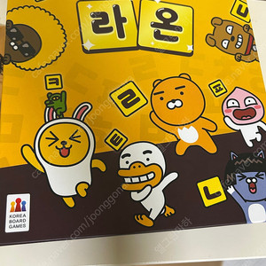 보드게임 라온