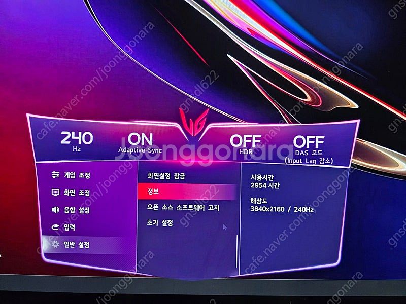 LG 32GS95UE 32인치 팝니다--9