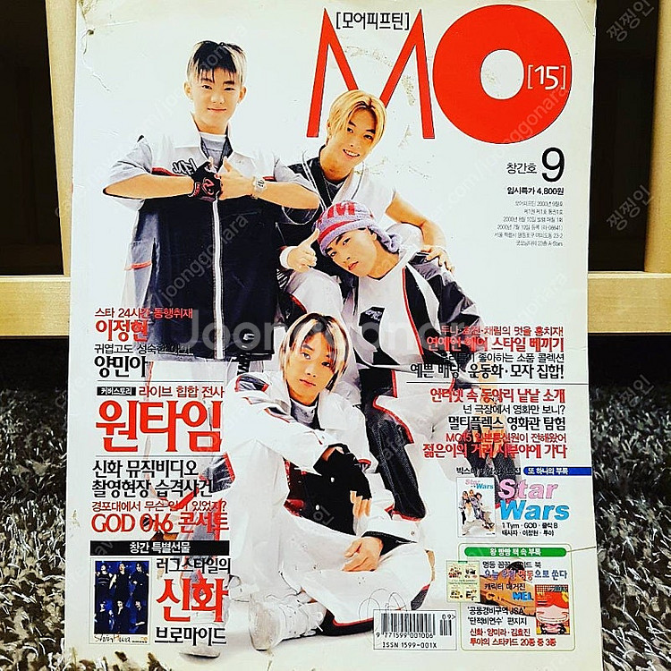 90년대 연예인 최창민 자료(잡지, 분철, 사진 등) ...--9