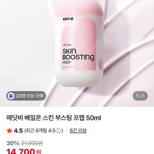 에딧비 베일온 스킨 부스팅 프렙 50ml