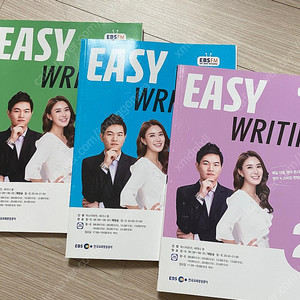 EBS 라디오 이지 라이팅 영어 책 교재