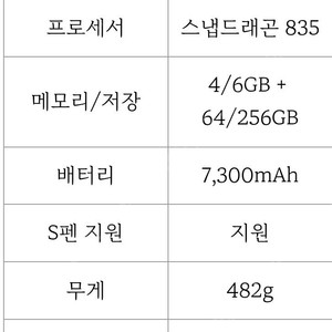 갤럭시 탭 S4 256G 자급제