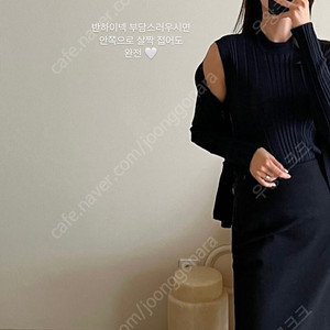 새상품) 시에 sie 보브 리브드 슬리브리스 가디건 세트 (무스 네이비)