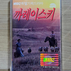이영훈 - 까레이스키 OST 카세트 테이프 (택포)
