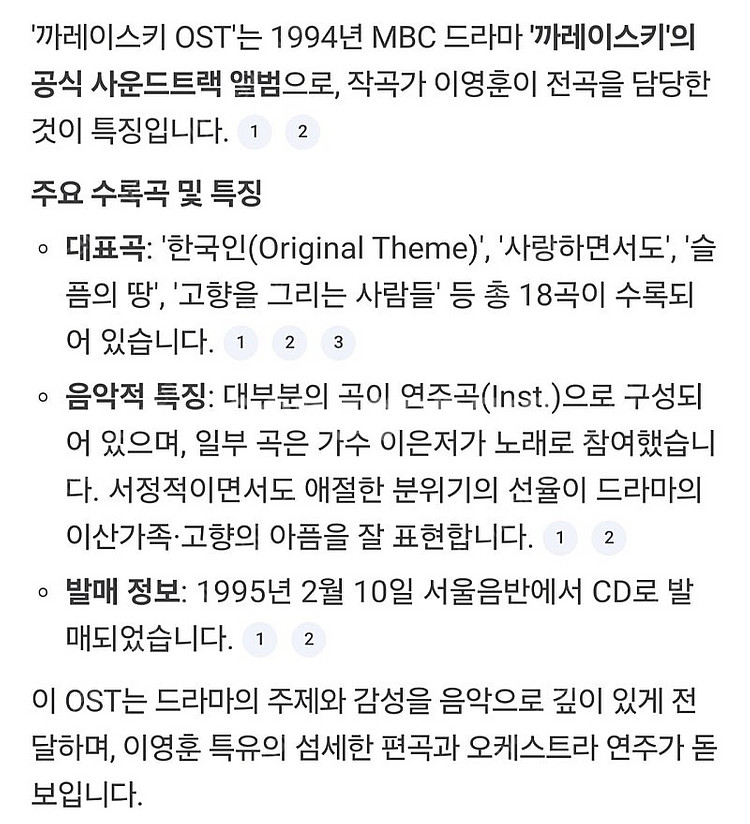 이영훈 - 까레이스키 OST 카세트 테이프 (택포)--1