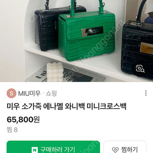 (새상품)소가죽 와니백 애나멜 미니사각 토트,크로스백 겸용