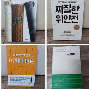 좋은책4권 _택포15000원