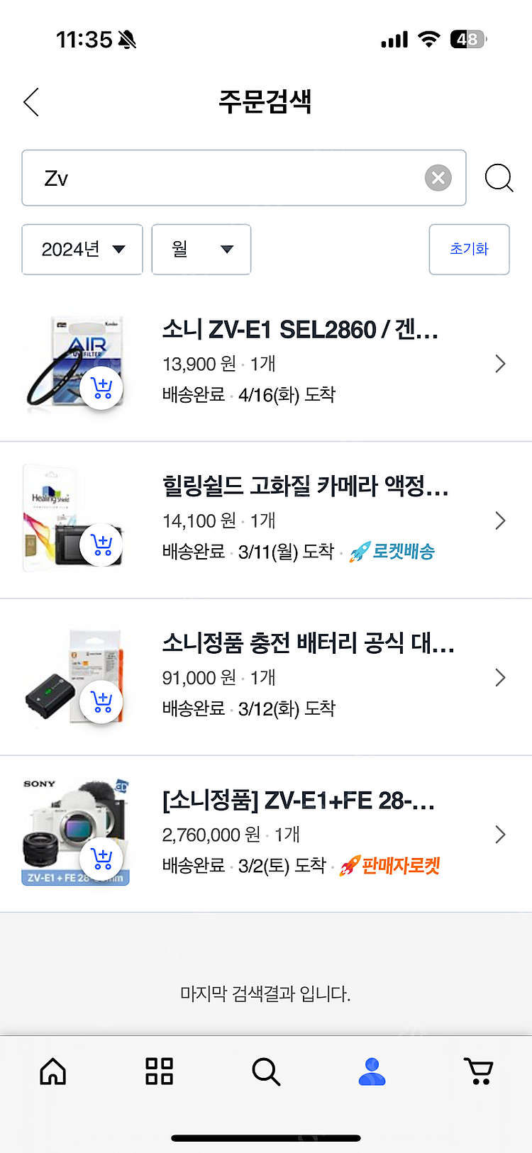 소니 ZV-E1 미러리스 카메라 화이트색상+번들렌즈 판...--1