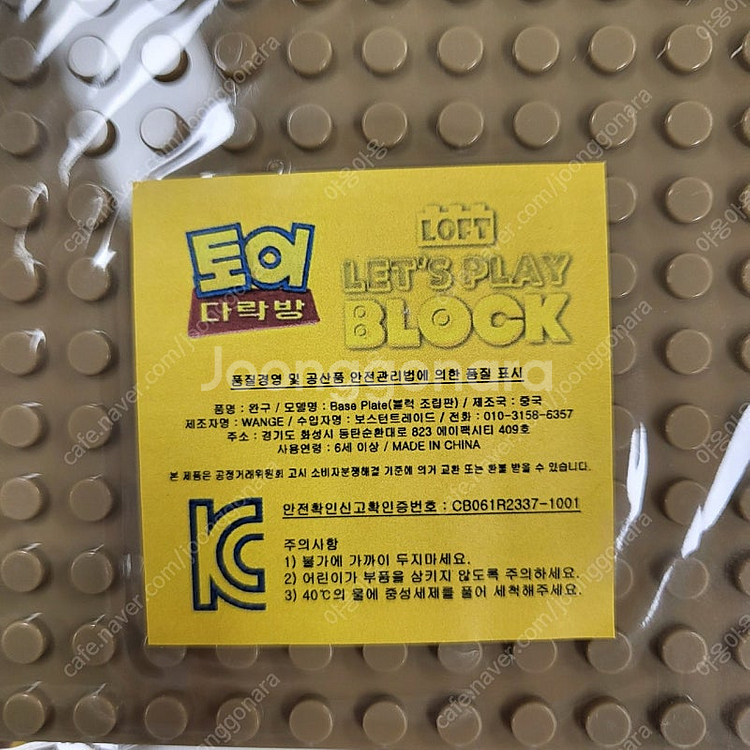 토이다락방 레고 블럭조립판 호환용--1