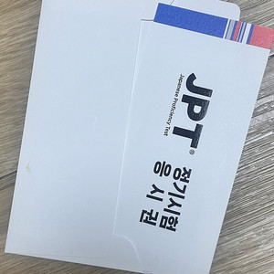 JPT 정기시험 응시권