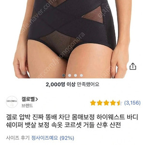 [새제품] 올인원 메쉬 몸매보정 하이웨스트 바디쉐이퍼 보정속옷