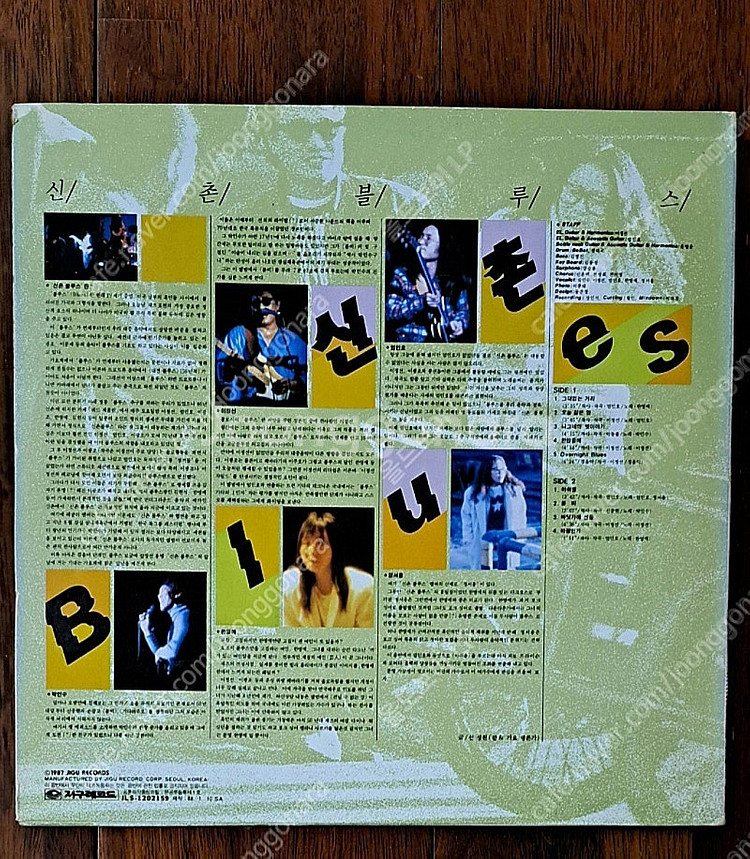 신촌블루스 1집 싸인반 LP--1
