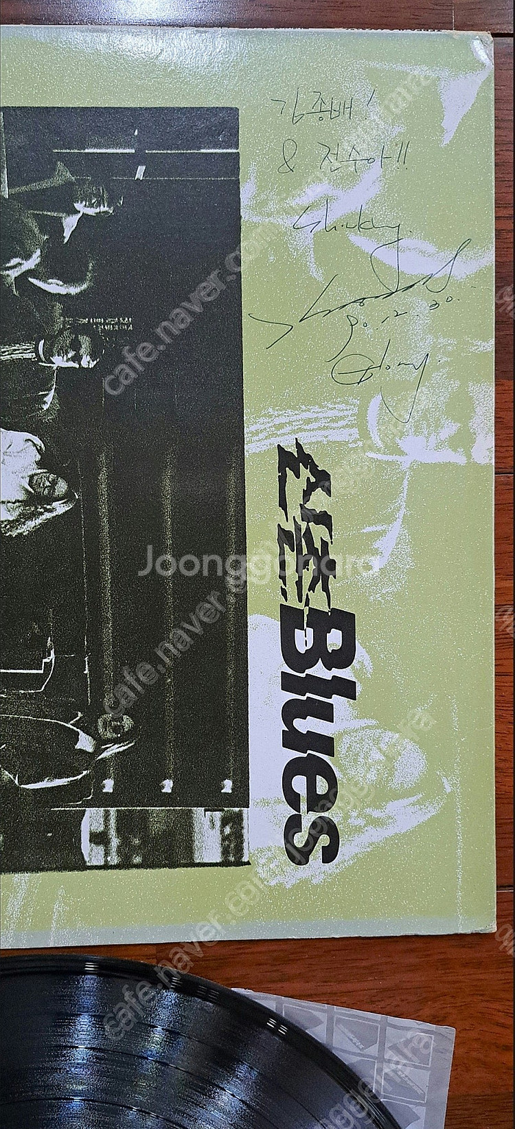 신촌블루스 1집 싸인반 LP--2