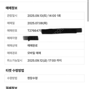 노트르담 파리 9월 13일 14:00 2장 양도