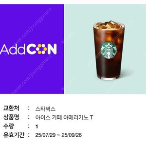 스타벅스 아메리카노 T