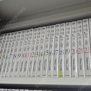 피아노의 숲 1~26전권 (미개봉)