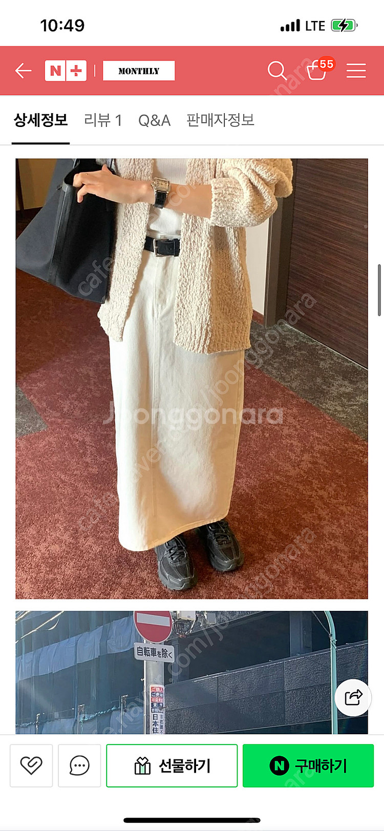 브런치 br코튼스커트 화이트 S새상품 팝니다--0