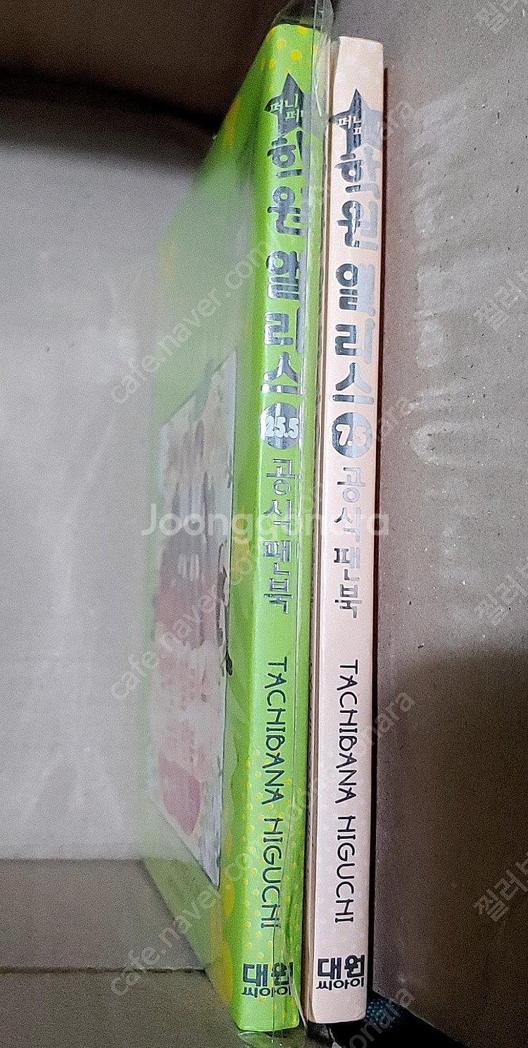 학원앨리스 공식팬북 25.5권 7.5권--2