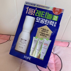 아이오페 레티놀 슈퍼 바운스 세럼 30ml 기획 세트 (새상품)