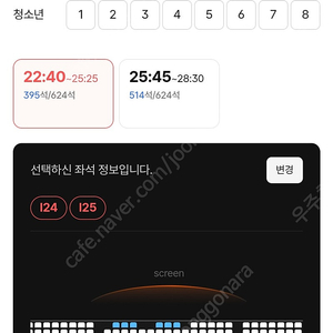2천할인 용아맥 용포디 용포프 8일 월 22:40 22:55 연석 단석/CGV 용산아이파크몰 아이맥스 IMAX 중앙블록 중블 4DX Prime 포디엑스 프라임 귀멸의칼날 무한성편