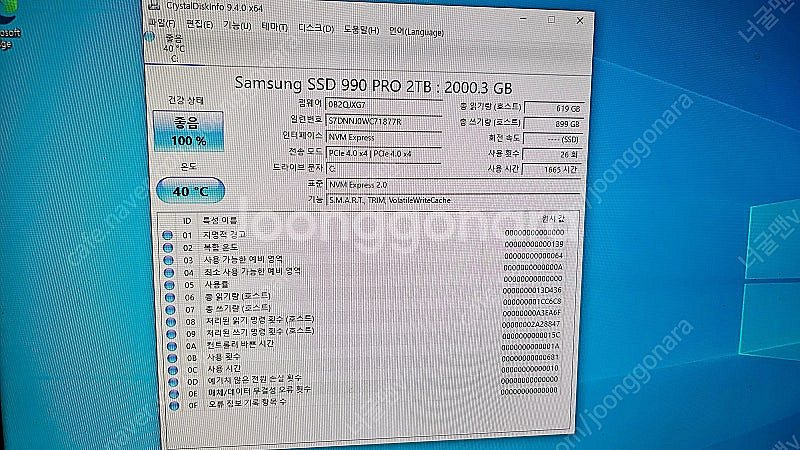 삼성 990 PRO 2T PCIe 4.0 NVMe M....--2