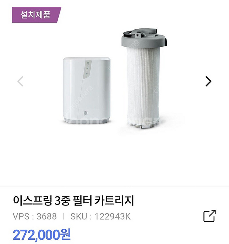 암웨이 뉴이스프링정수기 필터--0