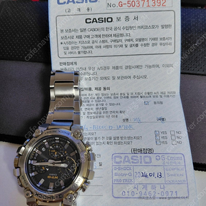 MTG-B3000D-1A9DR 팝니다 지샥 G-SHOCK