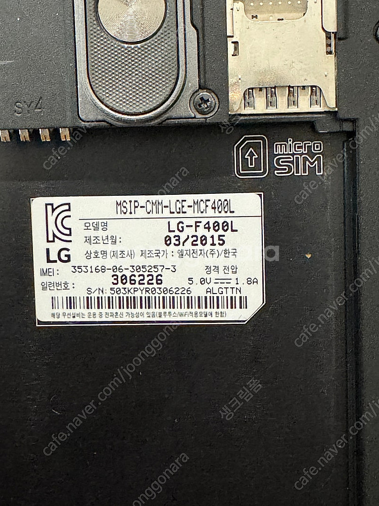 정상해지 LG-F400L--1