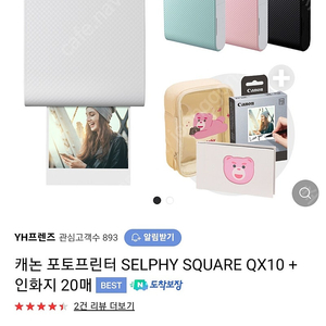 캐논 포토프린터 QX10 민트 + XS-30L(카트리지+인화지30매) 판매합니다