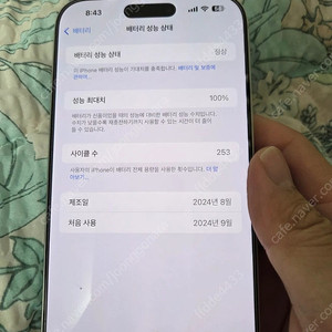 아이폰 16프로맥스 팔아요