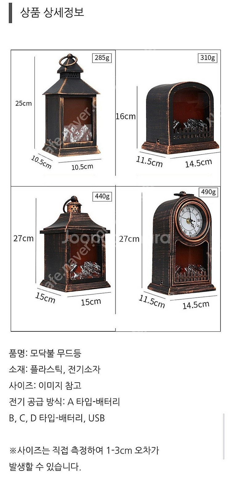 엔틱 장식품 시계, 불타는 무드등--4