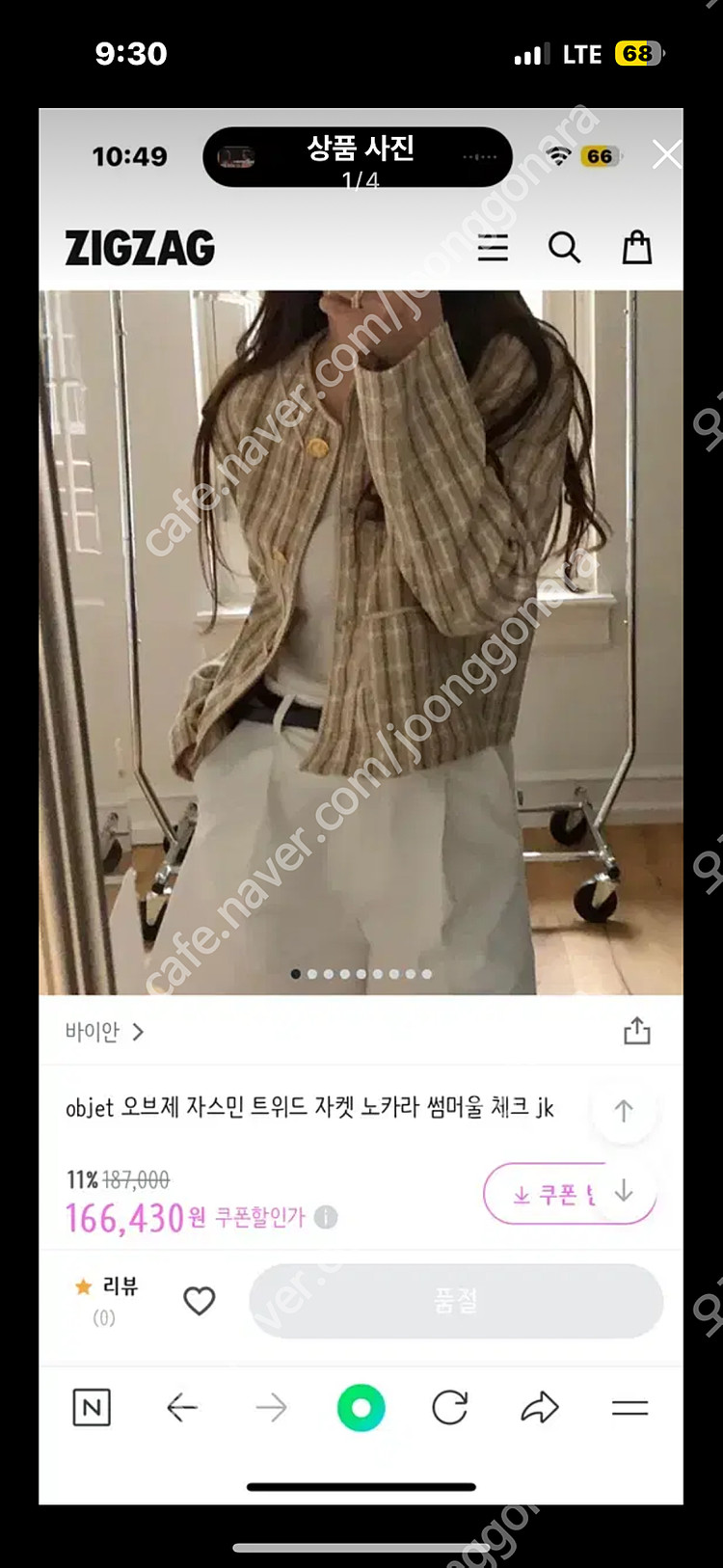 오브제 트위드자켓--1