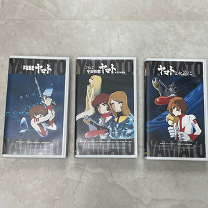 우주전함 야마토 VHS 비디오테이프 3개 일괄