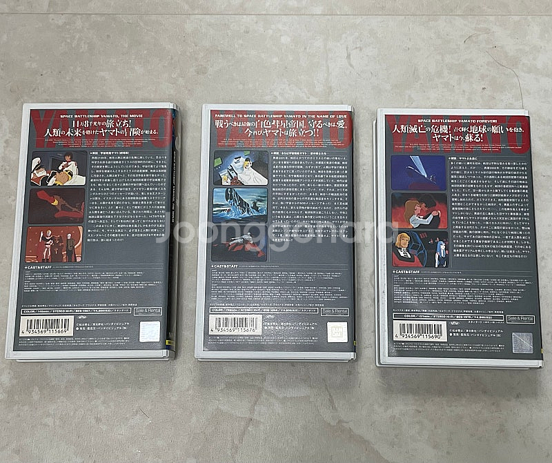 우주전함 야마토 VHS 비디오테이프 3개 일괄--1