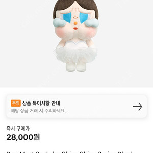 크라이베이비 샤이니 발레리나 키링